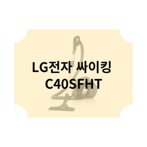 lg청소기